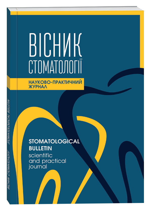 					View Vol. 82 No. 1 (2013): Stomatological Bulletin
				